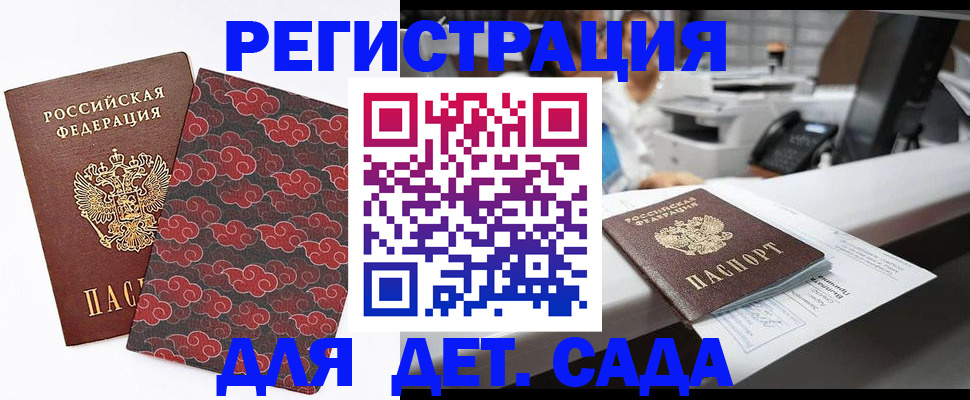 миграционный учет в Череповце