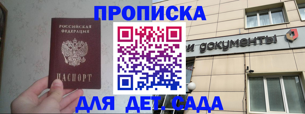 прописка регистрация в Череповце