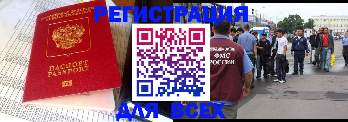 прописка для кредита в Череповце