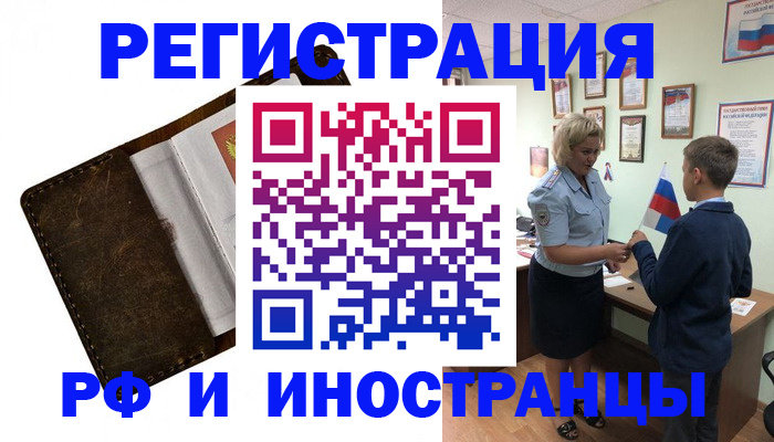 миграционный учет в Череповце