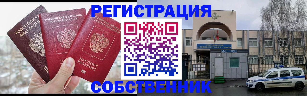регистрация для школы в Череповце