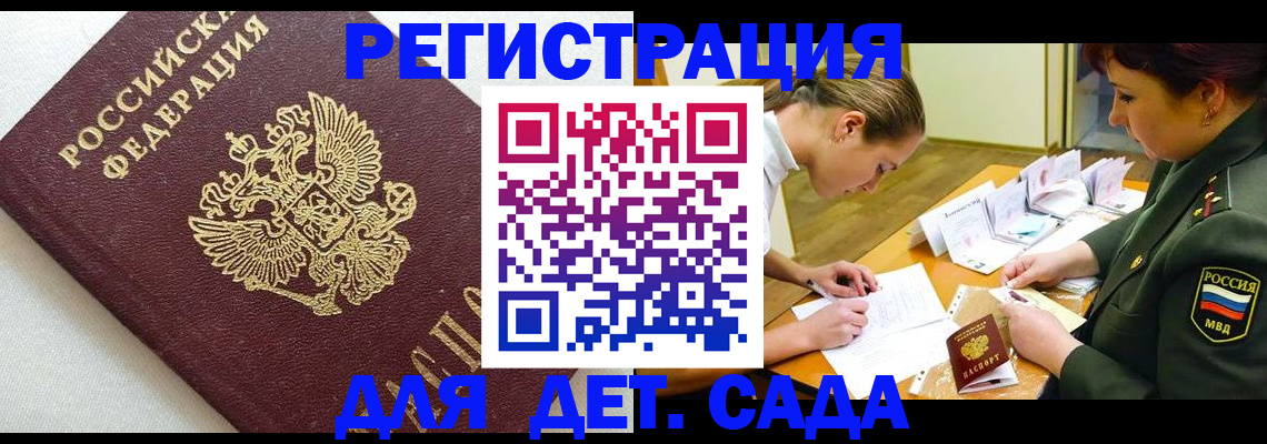 регистрация в Череповце